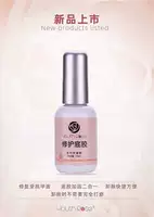 Базовый клей для ремонта Yanrui (15 мл).