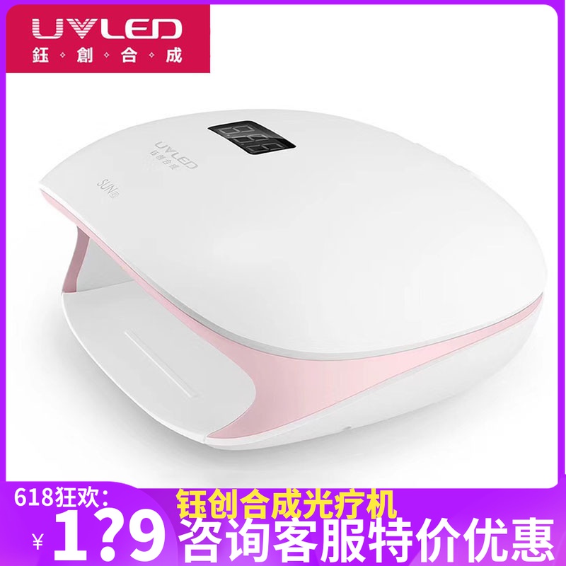 Etron synthetic SUN4s nail lamp second generation intelligent solar lamp painless nail oil glue light therapy glue 48w