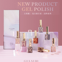 Gulerie Retro Traveler Raccoon Series 8 Color A Set of Gulairi - gallol oil specialty