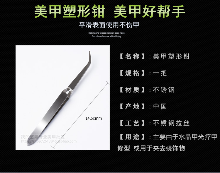 Quang trị liệu Giáp pha lê Mở rộng Một nhíp có hình Kìm Dụng cụ làm móng tay bằng thép không gỉ Nhíp Khuỷu tay kẹp - Công cụ Nail máy hơ nail