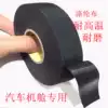 Automotive wiring harness Polyester fiber cloth High viscosity high temperature resistant wear-resistant insulation Yongle black cloth electrical tape for the cabin