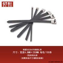 Spray stainless steel cable tie 4 8MM*350MM marine cable tie rust-proof cable tie fixed 304 Zhejiang Gutai
