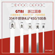 Cable tie 304 stainless steel 4 6*450 Marine traffic metal self-locking strap 100 package fixing belt Gu Tai