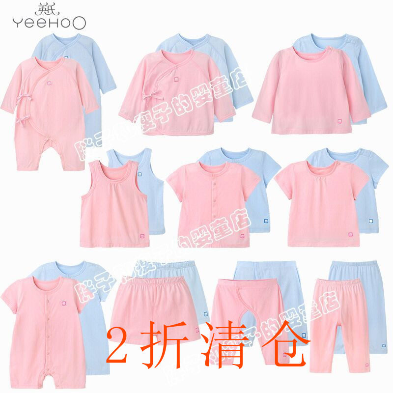 2 Discount Clear Goods Yingzi's Jacquard Underwear Baby Spring Summer Season Pure Cotton Home Underwear Khacoat Blouse Pants Vest 