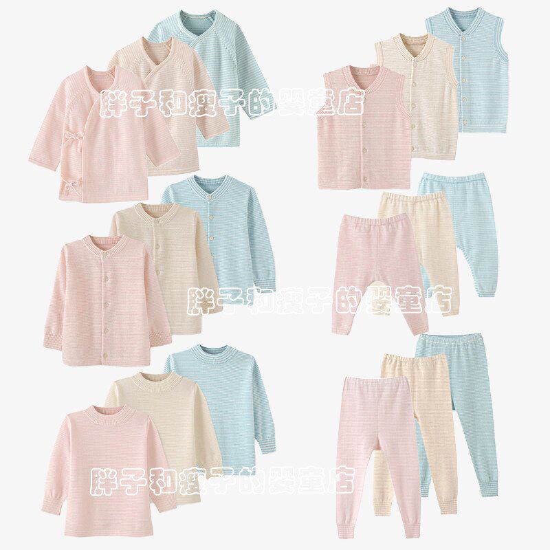 2% off the baby's autumn and winter wool warm underwear newborn wool underwear