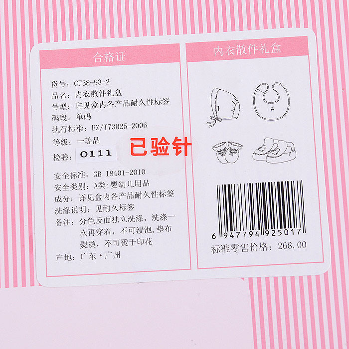 Coffret cadeau pour nouveau-né - Ref 1977168 Image 12