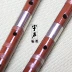 Bao Miaoliang sáo trúc cứng đặc biệt Yusheng nhạc cụ cao cấp chuyên nghiệp chơi sáo tre chất liệu cũ chèn đôi đồng trắng - Nhạc cụ dân tộc Nhạc cụ dân tộc