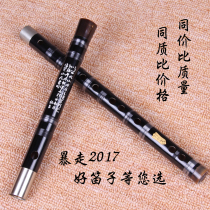 Tongling Yusheng boutique Chenqiang flute-professional black double copper bronze bamboo flute instrument instrument