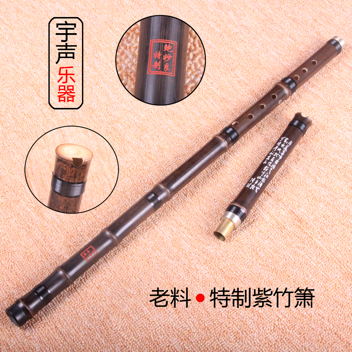 Bao Brilliant special professional Purple Bamboo Cave Siu Old Stock Selection Playing With Xiao Xiao Bunxiao Bag