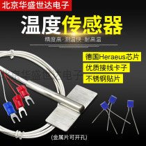 SMD PT100 plane temperature sensor surface temperature measurement probe PT1000 square head platinum thermal resistance