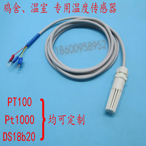 PT100 temperature sensor pt1000 greenhouse catch-up temperature monitor ds18b20 chicken house agricultural use