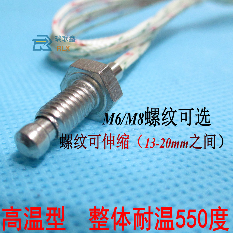 High temperature type PT100 temperature sensor platinum thermal resistance PT1000 thread movable telescopic M6 M8 can be customized