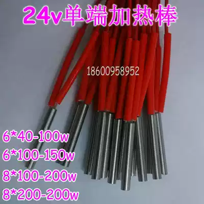 Heating Rod 12v 24v 6mm 8mm pipe diameter liquid solid heater DC single-ended heating pipe low pressure