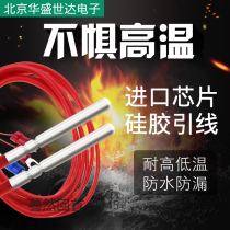 pt100 temperature sensor two-three-four-wire thermal resistance pt1000 temperature measurement probe waterproof high temperature and low temperature