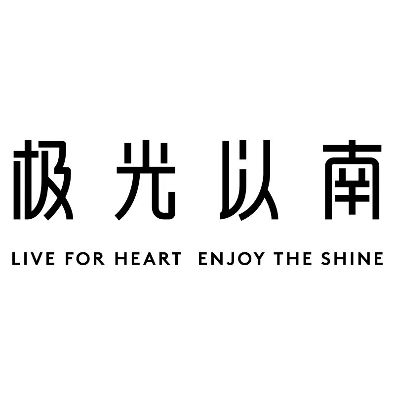 极光以南的LOGO