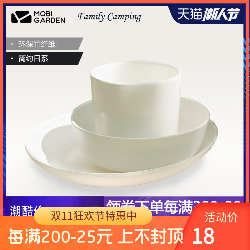 Pastoral Flute Outdoor Camping Cutlery Bamboo Fiber Bowl minimalist rice bowls Rice Bowls Pure color Bamboo powder Bowl Large Bowl