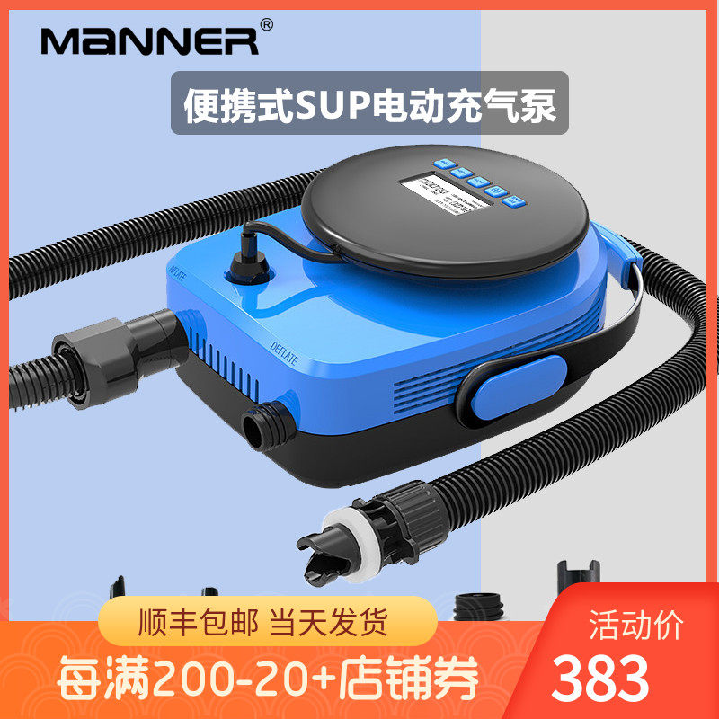 SUP paddle board on-board electric cheering machine 12V rubber boat sub-machine boat universal high-pressure booster pump 20PSI