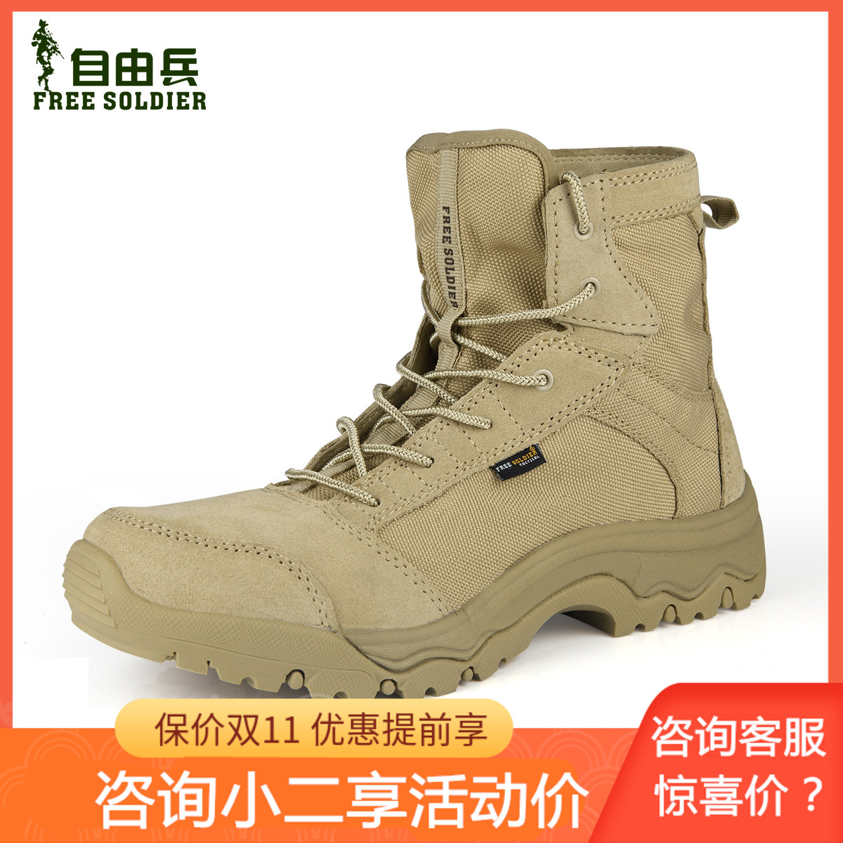 Freeman outdoor tactical boots men and women Four Seasons desert boots training shoes ultra-light breathable combat boots shock-absorbing boots