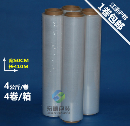 Macro Transparent Pull Extension Film White Package Wound Film Commercial Pe Packaging Film Logistics Express Protection Film 4KG
