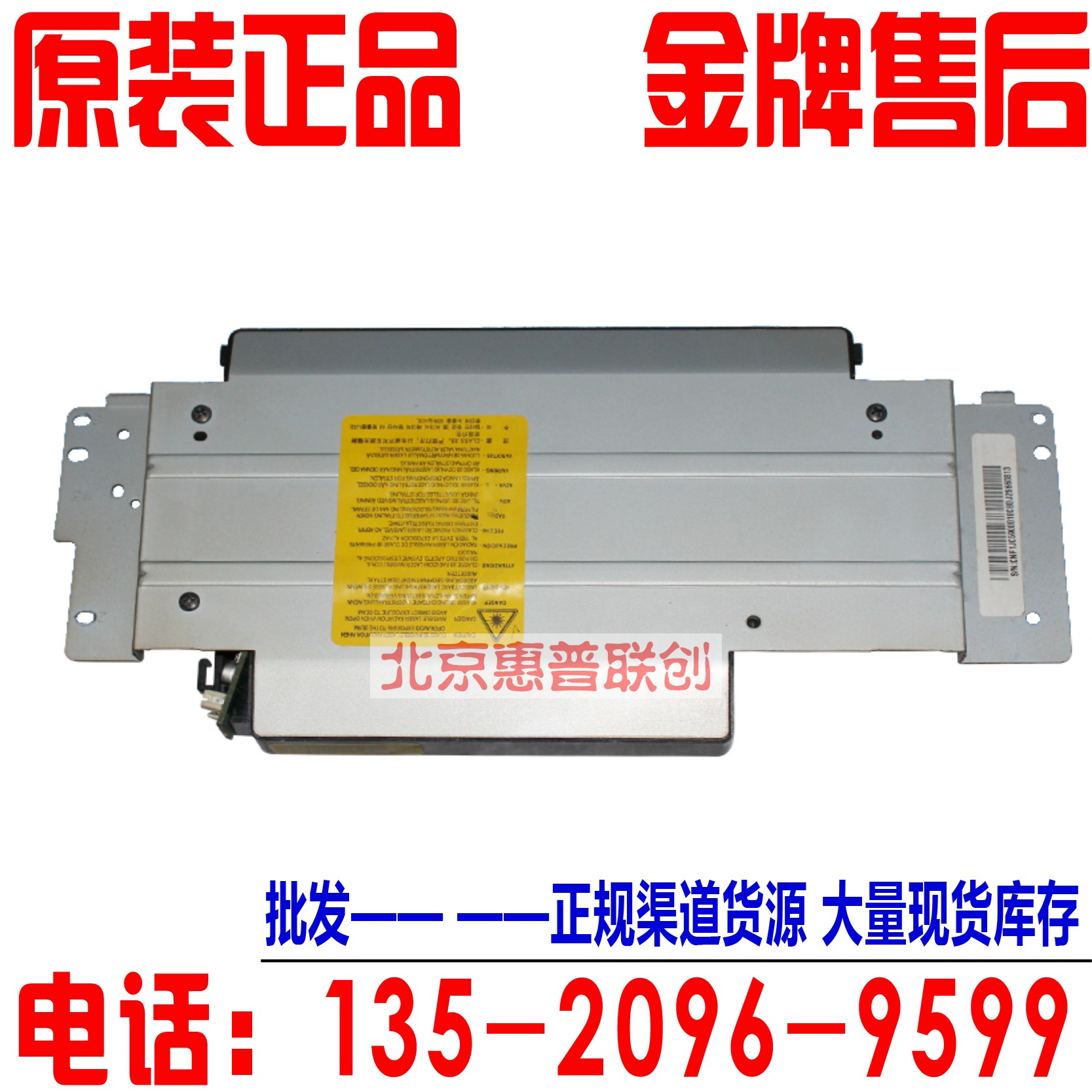 Samsung 1510 560 565PR 560 4300 4300 4100 4100 laser laser head 4200 lasers