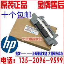 Original HP HP RM1-6303-000CN separation pad bracket assembly