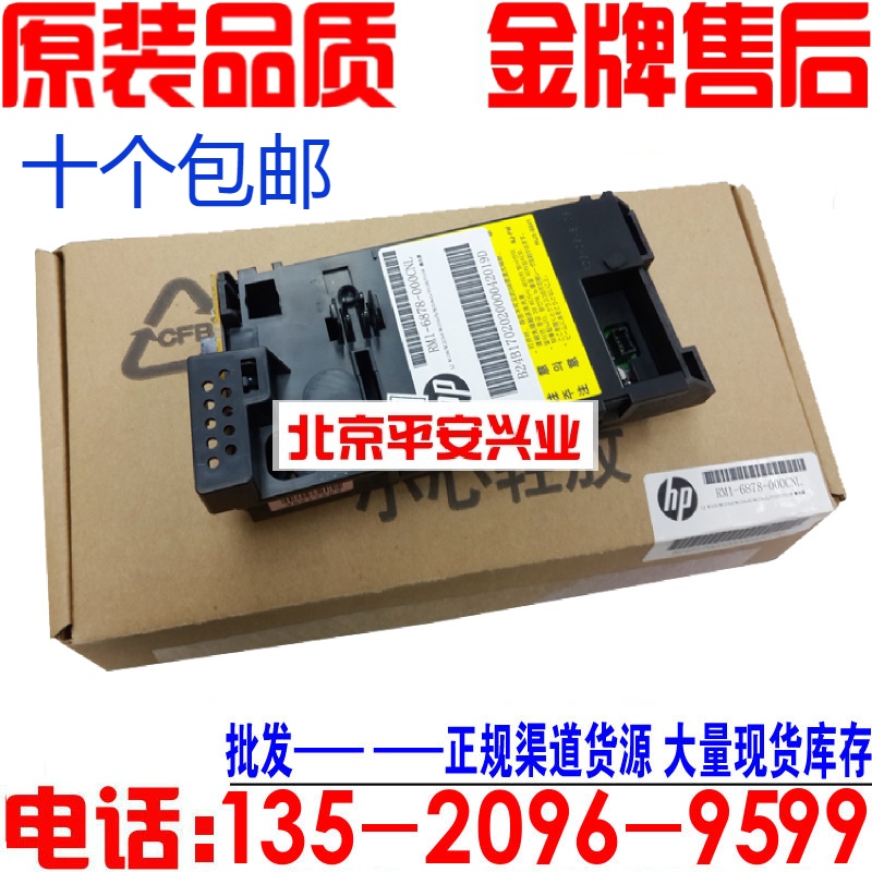 Original HP 1213 HP1216 HP1136 HP1106 HP1108 Laser laser box Laser head