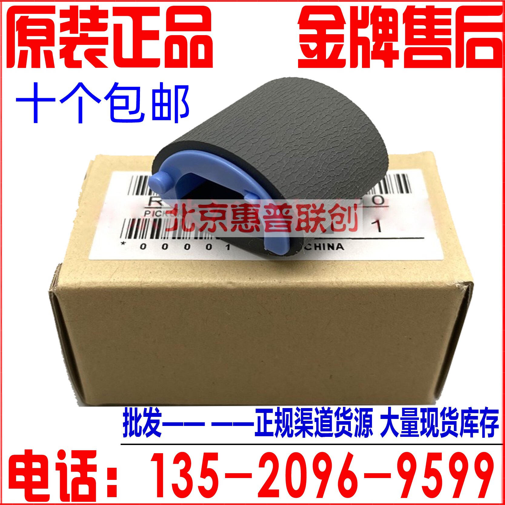 HP HP1007 1008 inlet wheel 1106 1102 1108 M1136 1213 1216 rubbing wheel