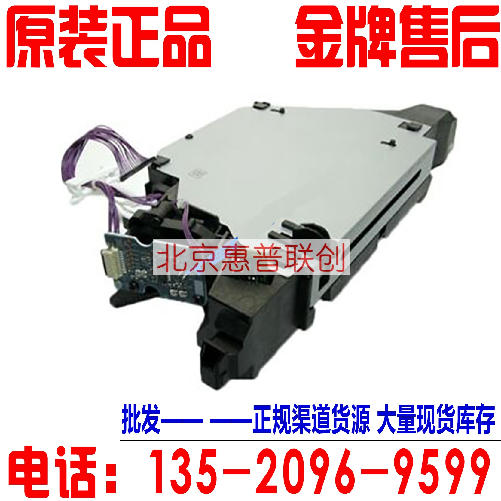 HP HP 4700 laser HP4600DN laser head 4600 printer laser