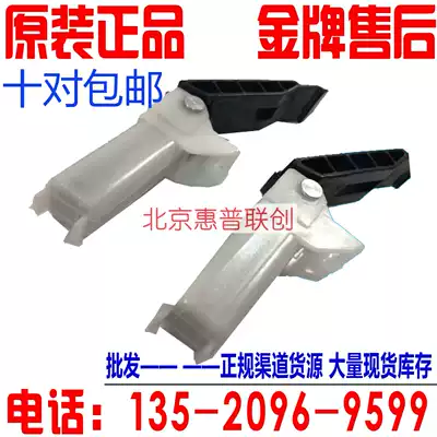 Canon MF4410 4450 4452 4710 211 212 215 216 Support frame hinge