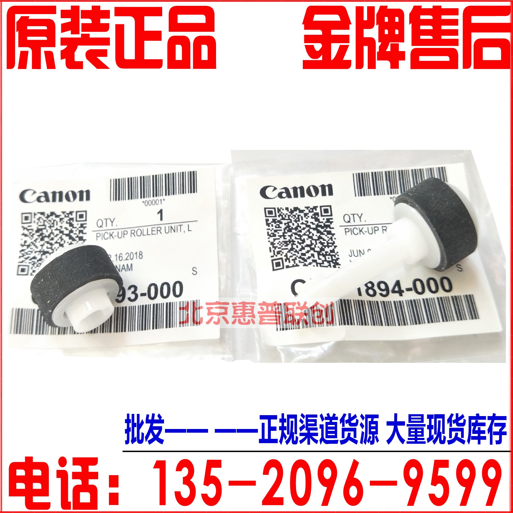 Canon MG2580 Paper roller MG3580 MG3680 MG2170 MG2270 MG2180 MG3180