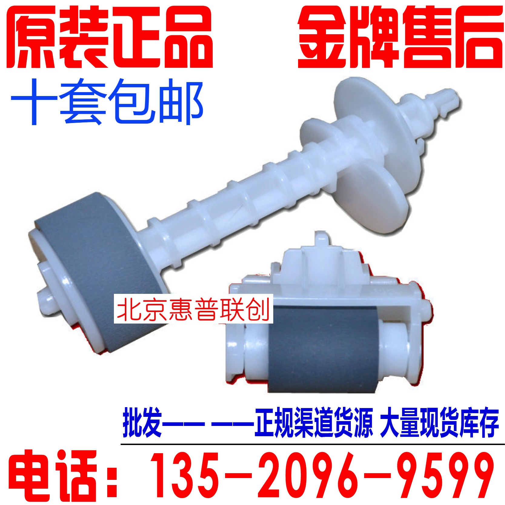 EPSON L455 L310 L360 L220 L130 L363 L301 L380 Paper roller Paging wheel