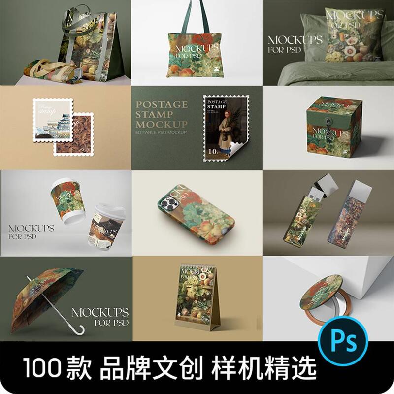 Cultural and Creative Mockup, High-End Brand Vi, Pillow, Stamp, Peripheral Products, Illustration Display, Ps Design Material, Psd