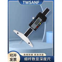 Taiwan Sanfeng thin rod electronic digital display depth ruler small hole depth ruler deep hole digital display caliper 0-30-50-100