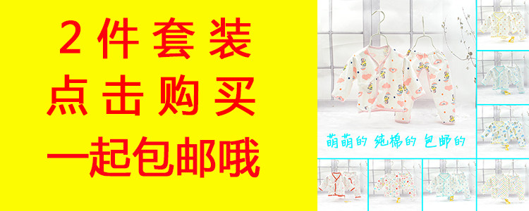 Coffret cadeau pour bébé - vêtements - Ref 1960795 Image 7