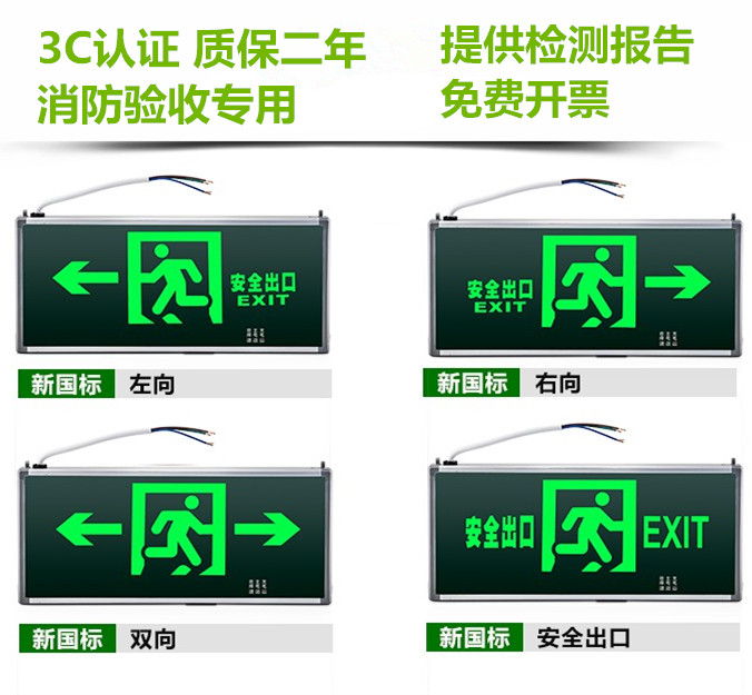 Safety exit sign fire emergency light LED plug-in sign light emergency evacuation indicator sign new national standard