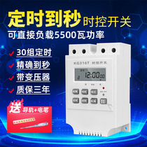 High power timer switch 220V household pump street lamp billboard automatic time control switch KG316T
