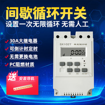 Intermittent switch Infinite cycle automatic power-off timer switch fan pump timer switch Household 220V