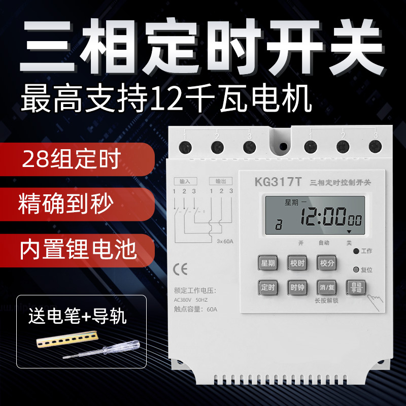 380V high power timer timer switch pump motor full automatic cycle time controller 3P