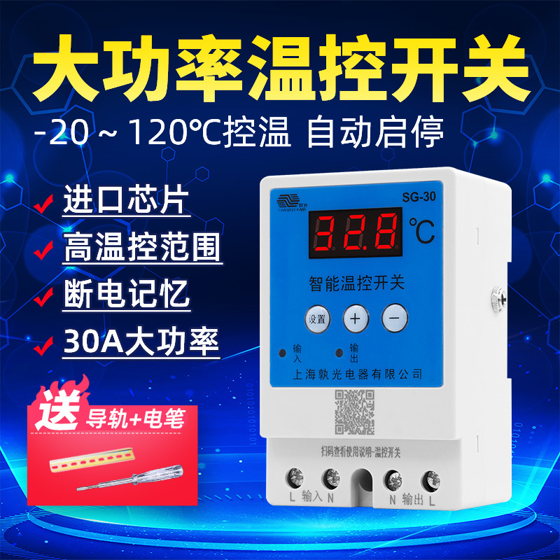 Intelligent Thermostat High-Power 220V Digital Display Fully Automatic Fish Tank Temperature Control Switch Digital Temperature Controller Temperature Control