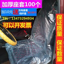 Automotive Disposable Base Steam Repair Protective Seat Cover Dust-Proof Maintenance Plastic Universal Cushion Cover Thickened