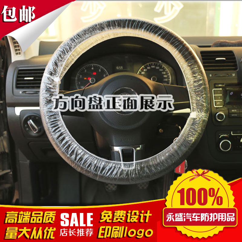 Disposable car steering wheel cover Car disposable handle cover Steering wheel protective cover Cleaning protective products