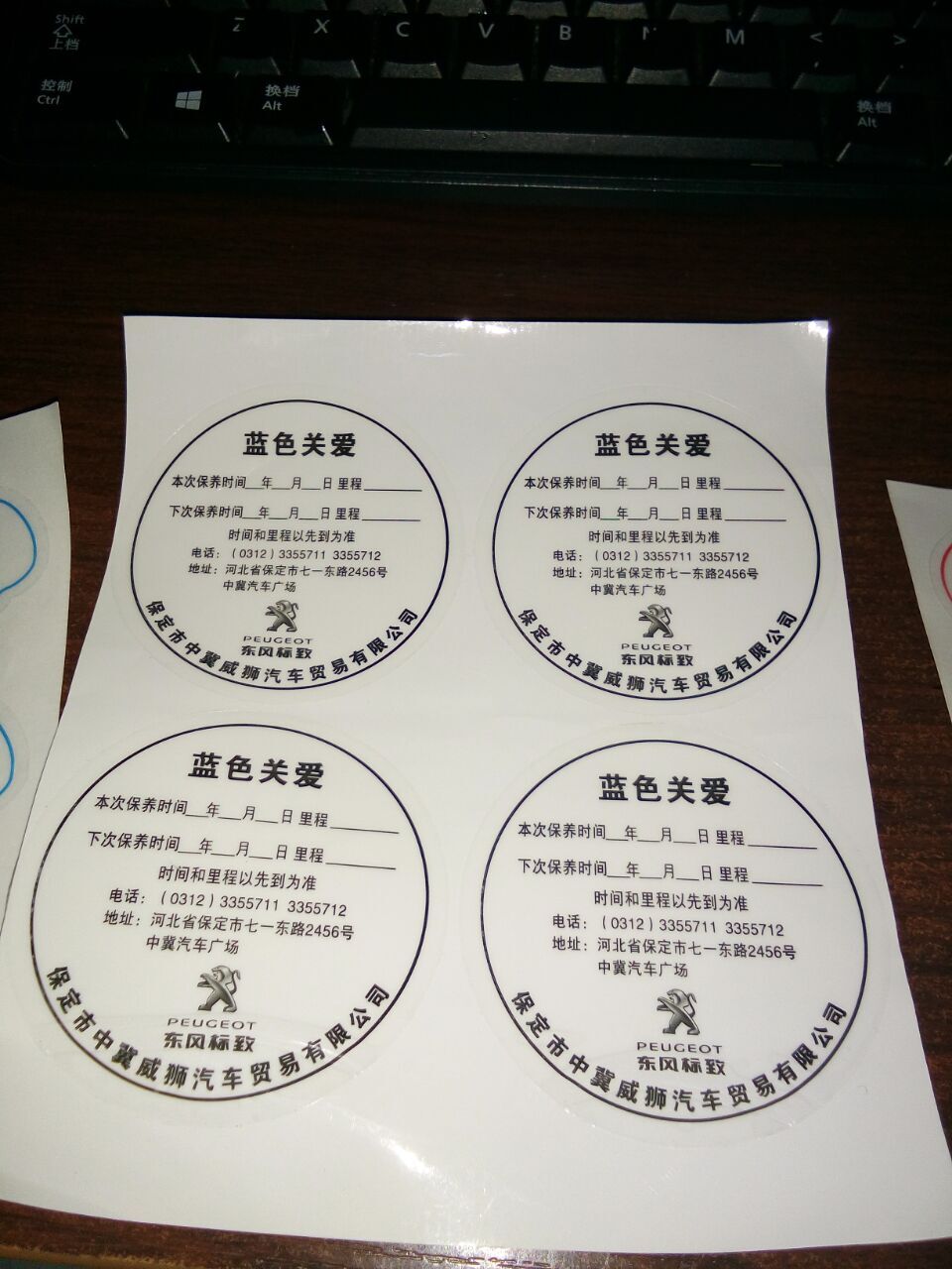 Customized car maintenance tips Static patch custom printing maintenance prompt card 