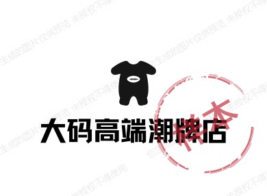 轻奢定制潮牌大码的LOGO