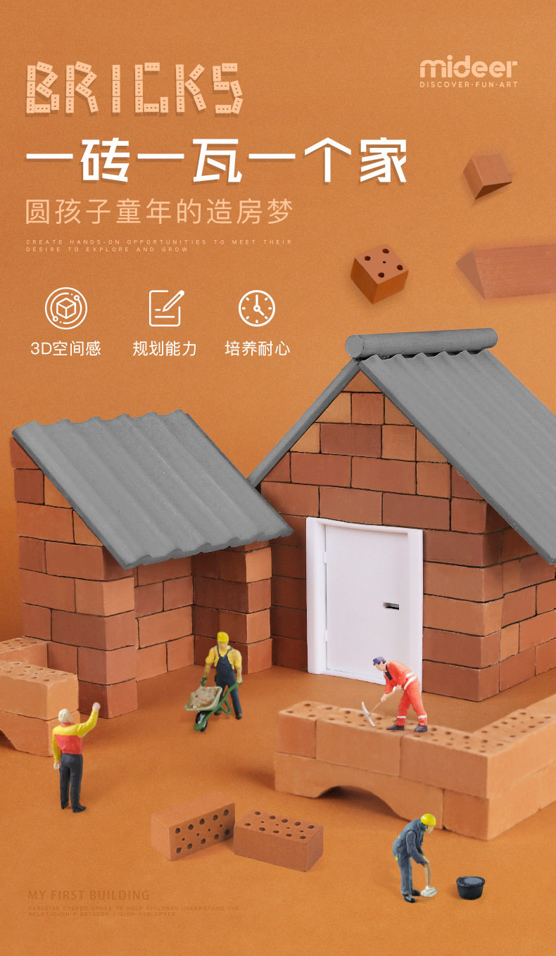 預購 Diy小屋建筑玩具仿真水泥手工制作房子別墅蓋造模型磚小小泥瓦匠 露天拍賣
