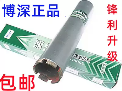 Boshen hole opener Diamond engineering thin-walled drill bit air conditioning drill 27-63-76-96-120-127-160mm