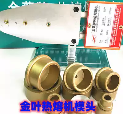 Gold leaf hot melt machine die original 20 25 32 40 50 63 hot melt machine die non-stick die die