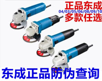 Dongcheng angle grinder polishing machine 220v Dongcheng hand grinding cutting machine 100 type 850W800W710W820W1100W
