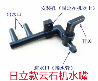 New A2 Water Tsui Hitachi 4SB 110 Cloud Stone Machine Water Valve Accessories