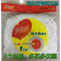 Beautiful original rotary mop head spare parts throw water drag universal replacement parts Round mop head