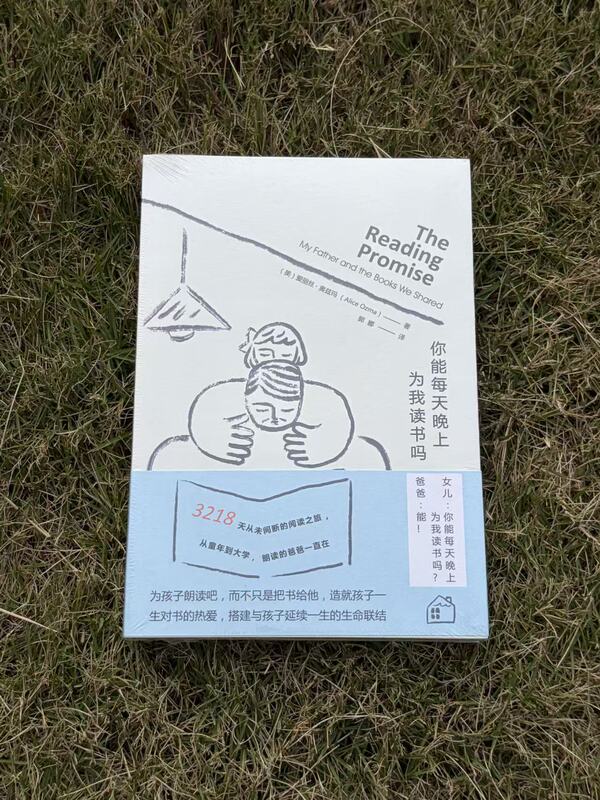 [Brand New and Authentic] "Can You Read to Me Every Evening?" by Alice Ozma; Lefu Culture, Beijing United Publishing, Priced at 52 Yuan 9787559660671